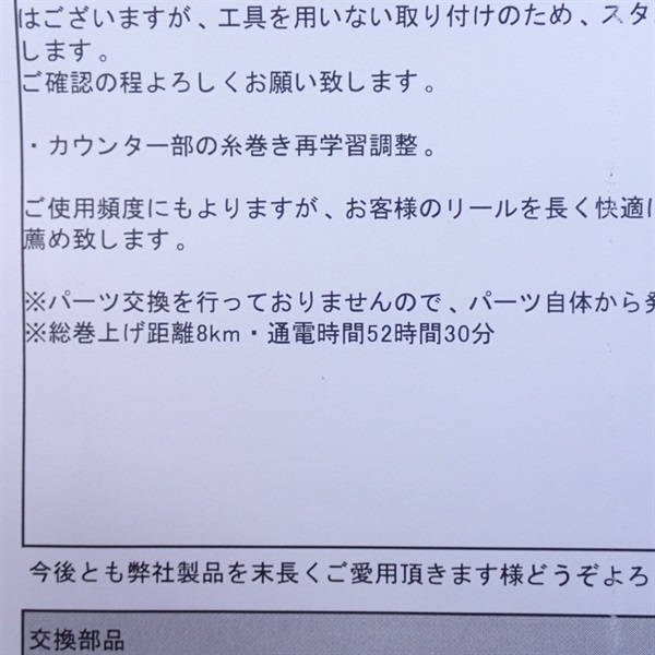 ２１フォースマスター１０００